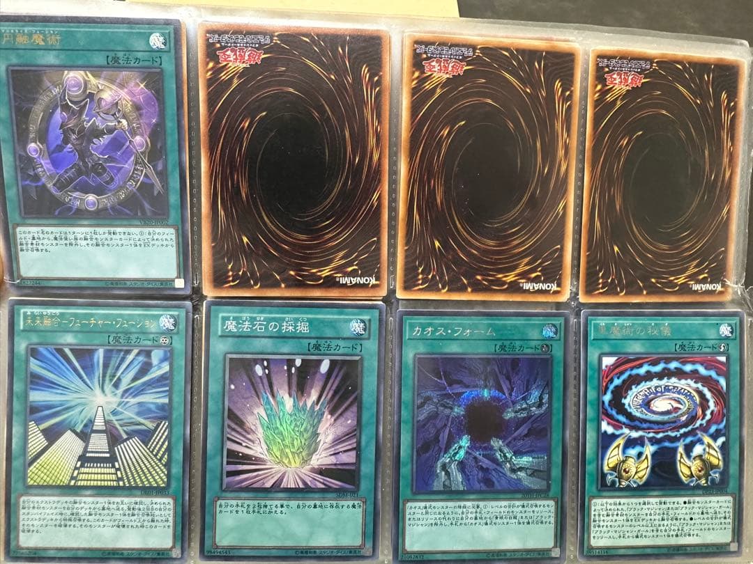 遊戯王OCGカードコレクション