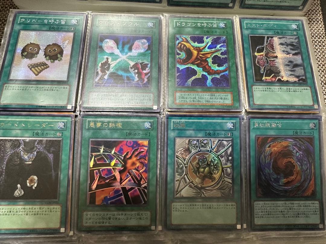 遊戯王OCGカードコレクション