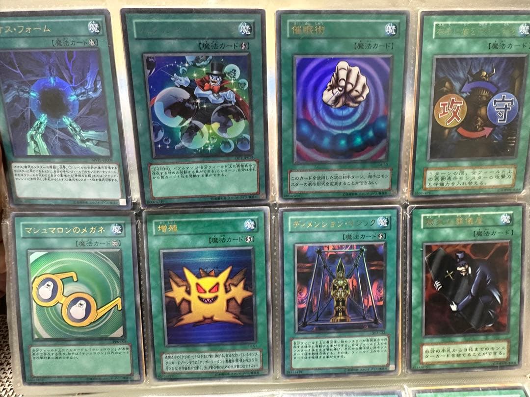 遊戯王OCGカードコレクション