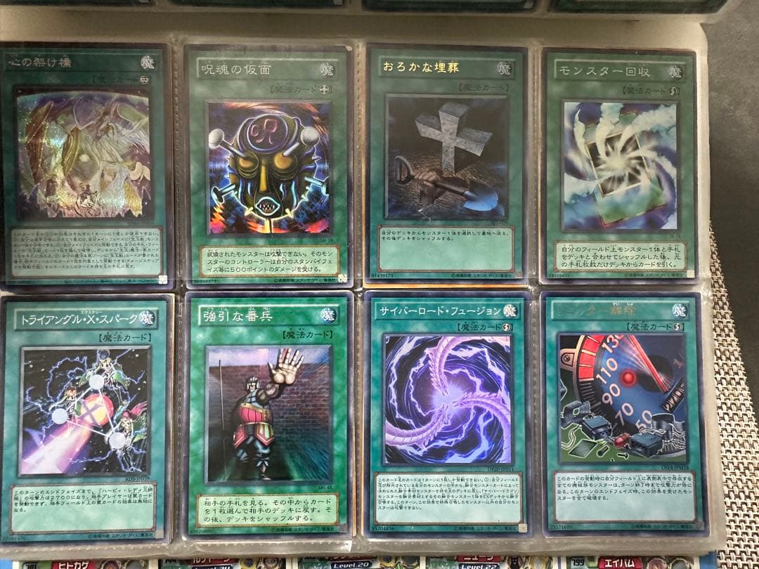 遊戯王OCGカードコレクション