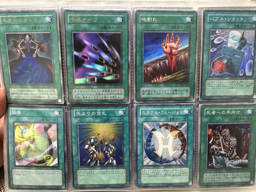遊戯王OCGカードコレクション