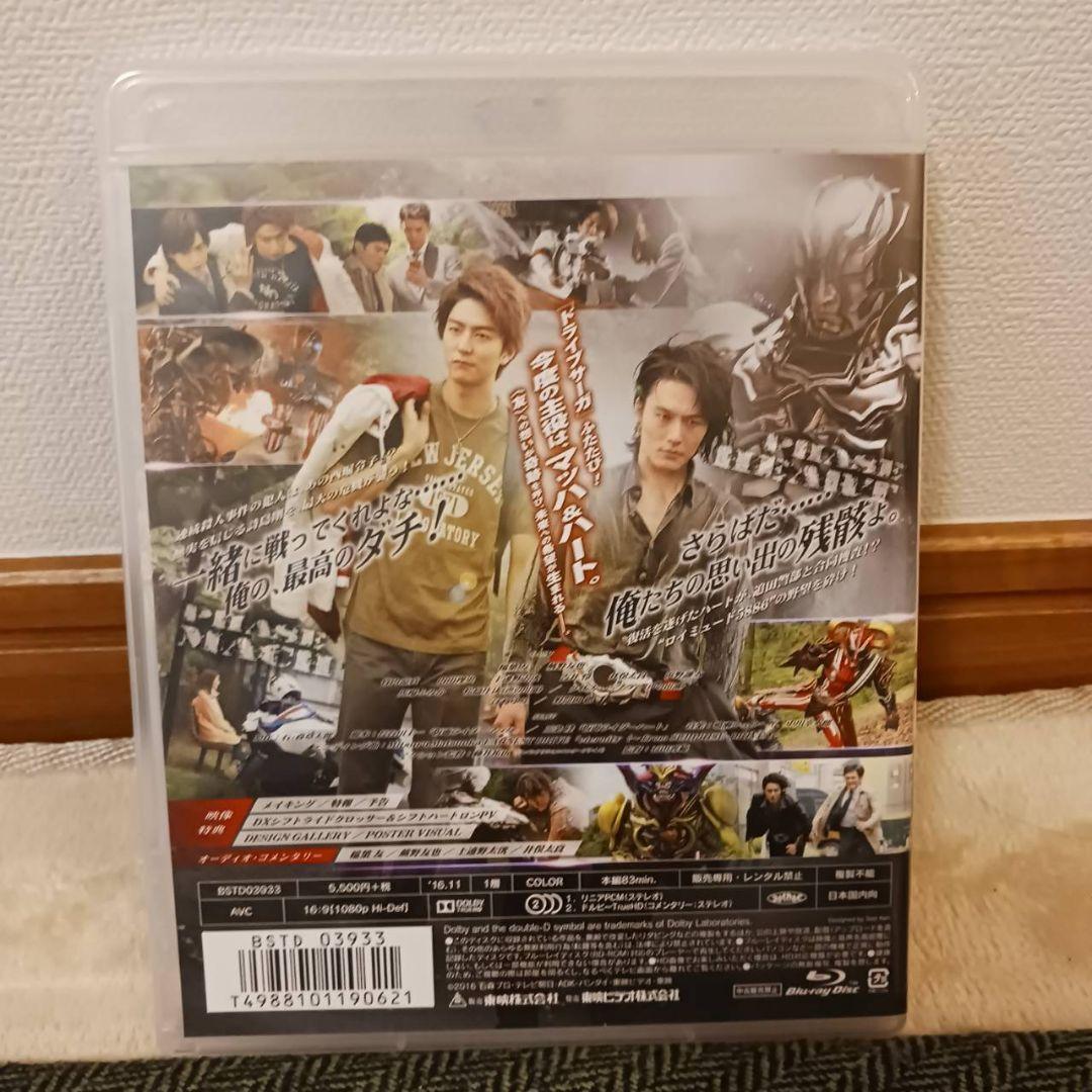 ドライブサーガ 仮面ライダーマッハ/仮面ライダーハート
