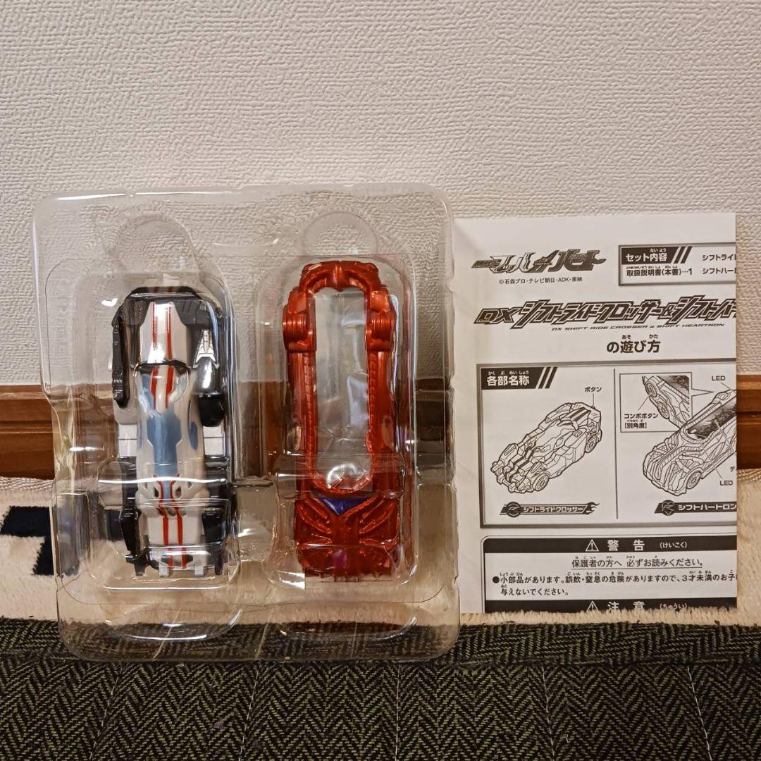 ドライブサーガ 仮面ライダーマッハ/仮面ライダーハート