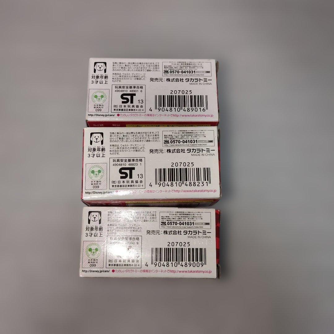 【未使用】カーズトミカ レスキューゴーゴー 3台セット