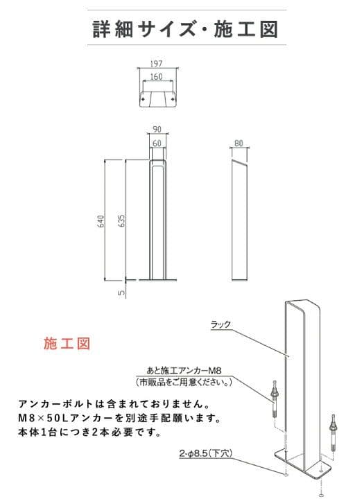 四国化成 ステンレス製 サイクルラック S6型
