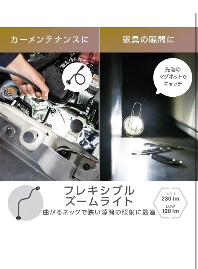 【防災】充電式LEDマルチライト マルチギミックZ Typeライト