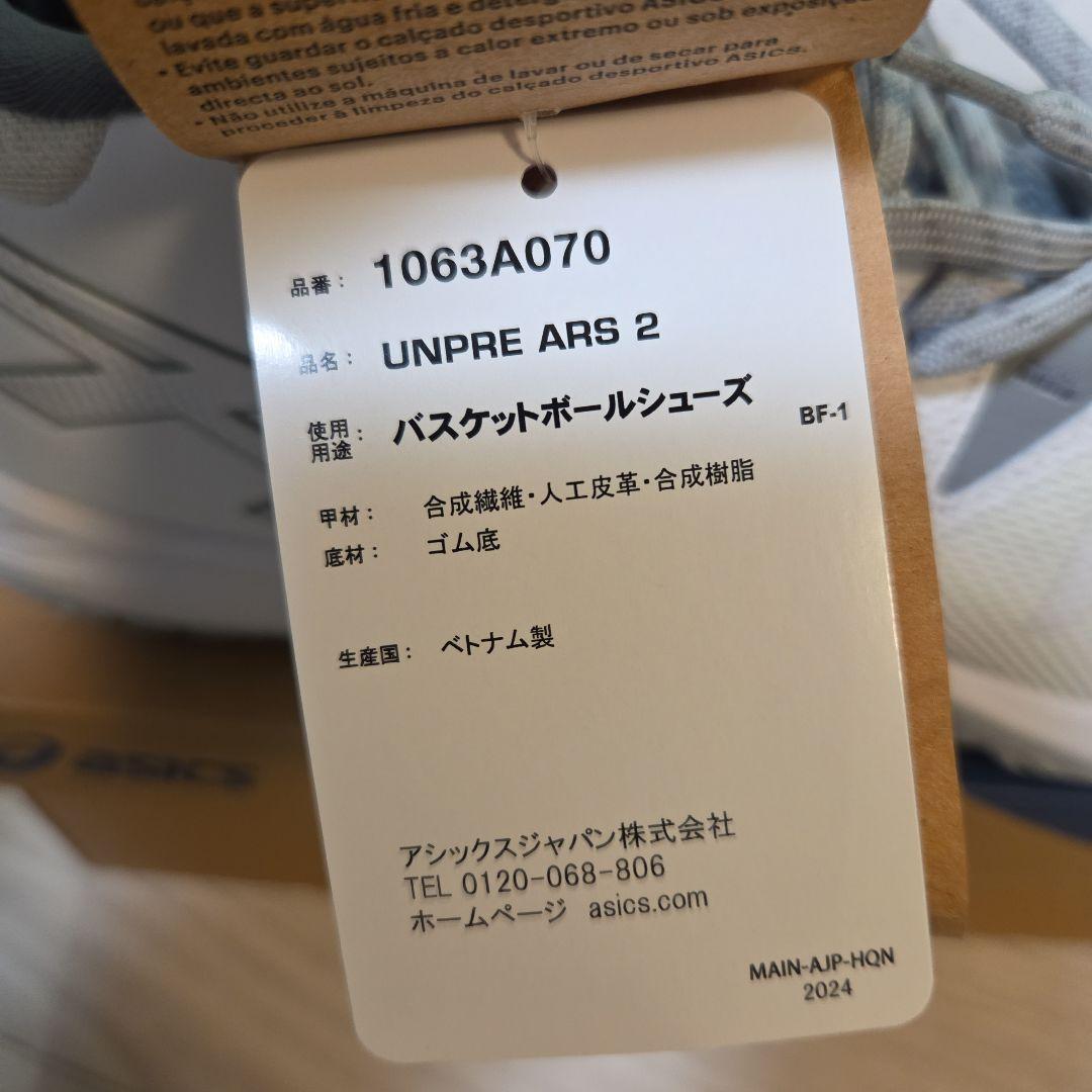 匿名発送　新品タグ付き　asics バスケットボールシューズ ホワイト/グレー