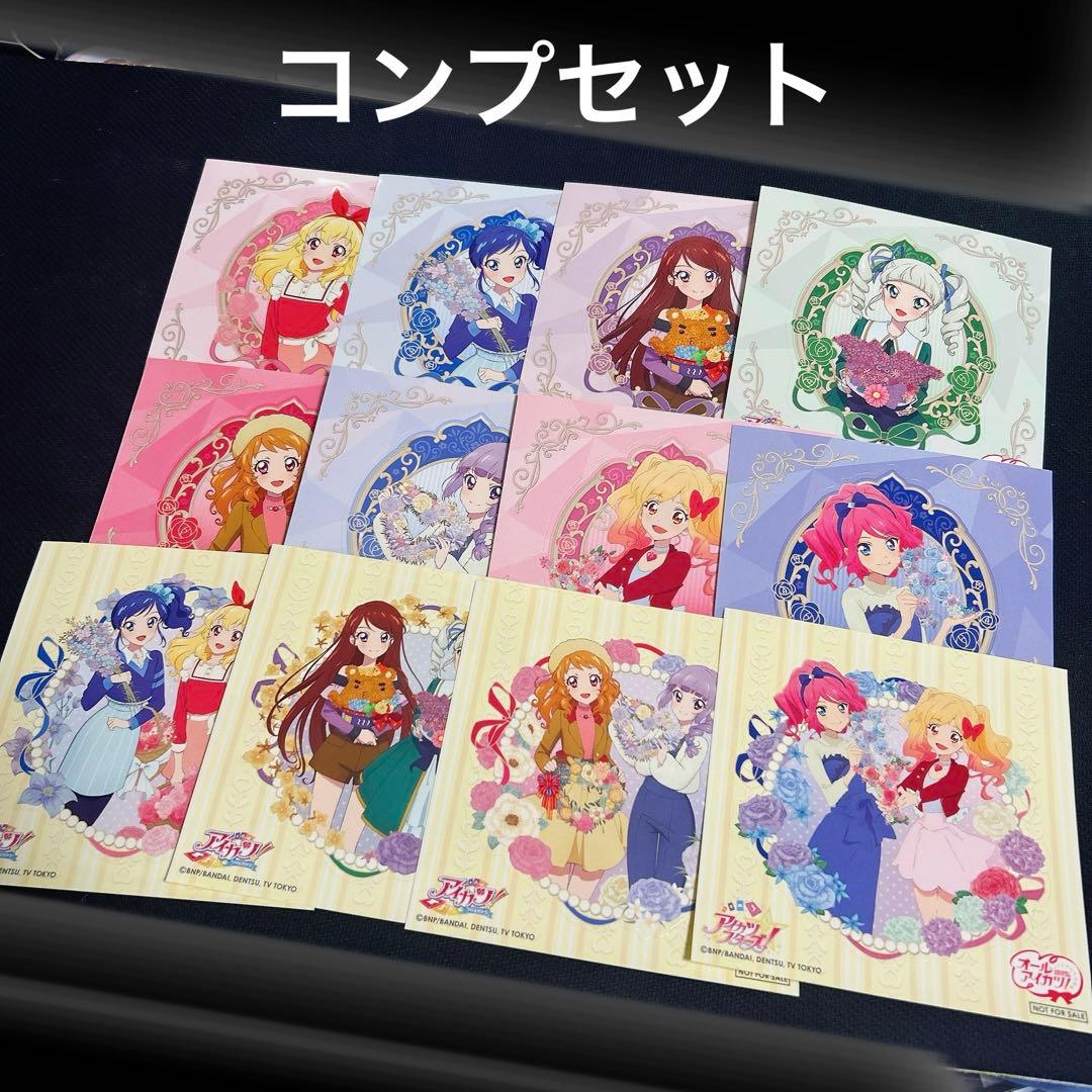 アイカツ シール 特典 アニメイト