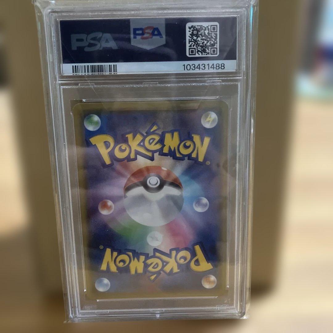 【psa10】 ゲッコウガGX SSR GX216/150