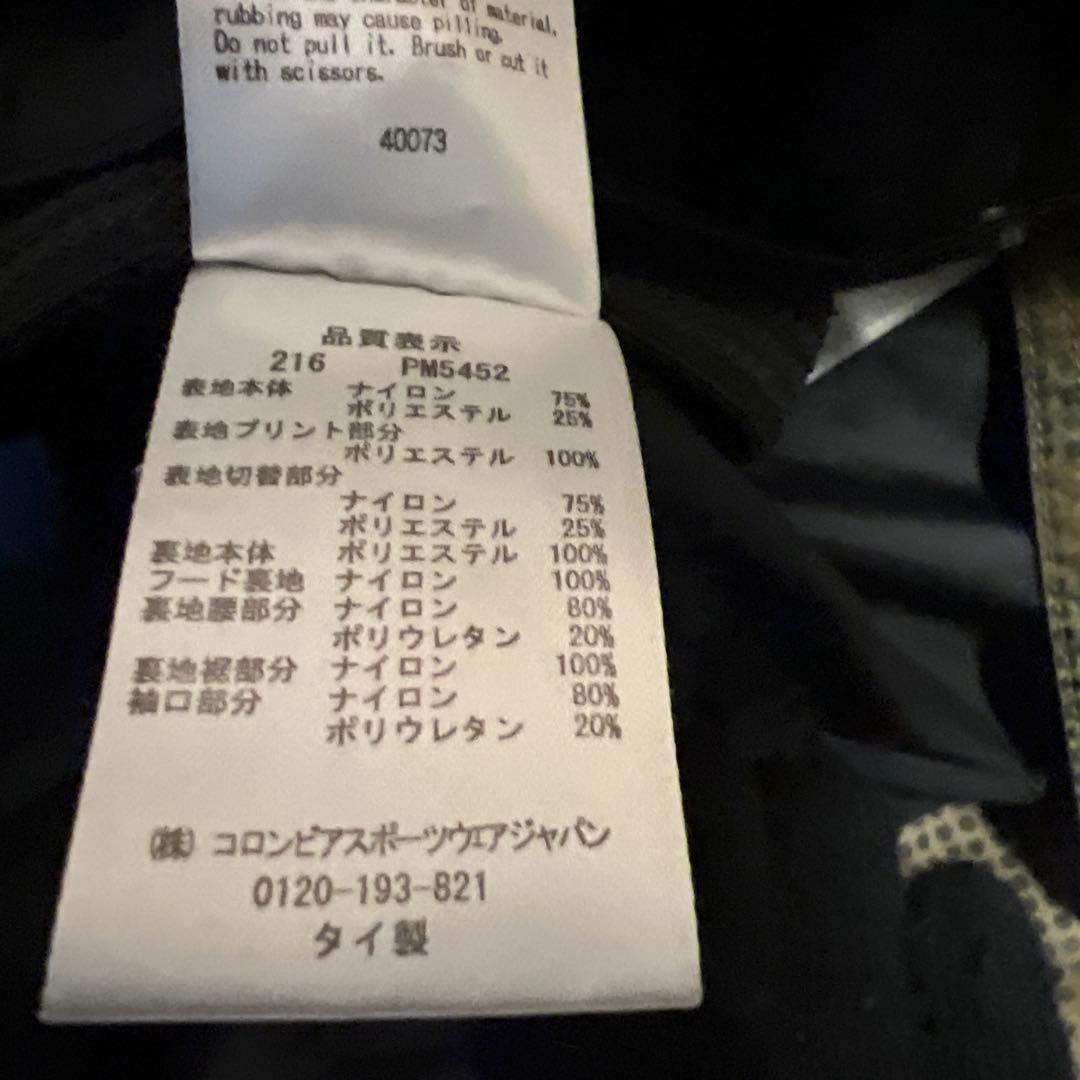 Columbia スノーボードウェア オリーブグリーン上下セット￼