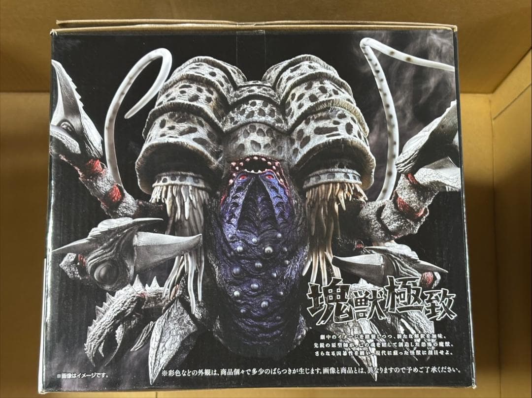 【中未開封】 一番くじ 怪獣超大全 vol.2 A賞 ガタノゾーア 塊獣極致