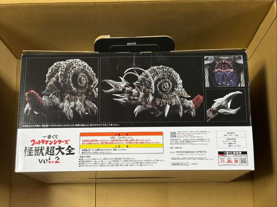 【中未開封】 一番くじ 怪獣超大全 vol.2 A賞 ガタノゾーア 塊獣極致