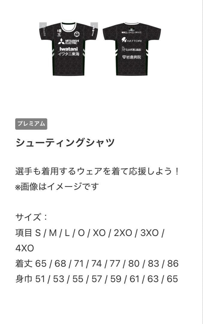 名古屋ダイヤモンドドルフィンズ　ファンクラブ特典　hummelトラックジャケット