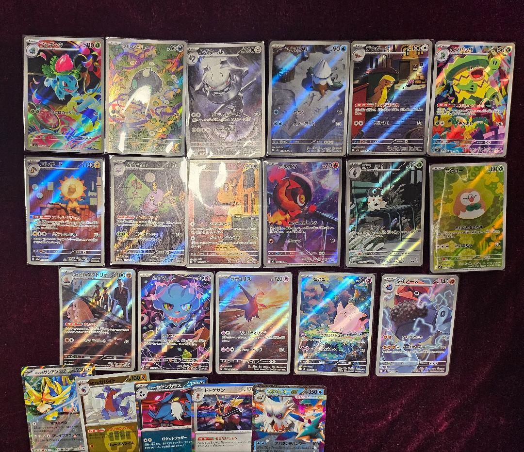 引退品　ポケモンカード　ポケモンセンタートウホク　サイバージャッジ　ARまとめ