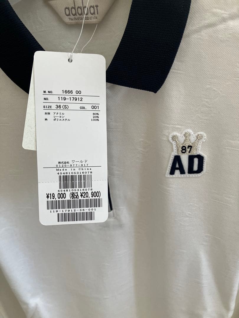 AD ロゴ付き ホワイト長袖シャツ