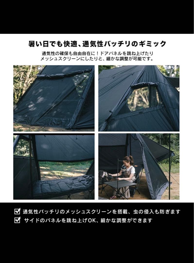 バップテント　大型