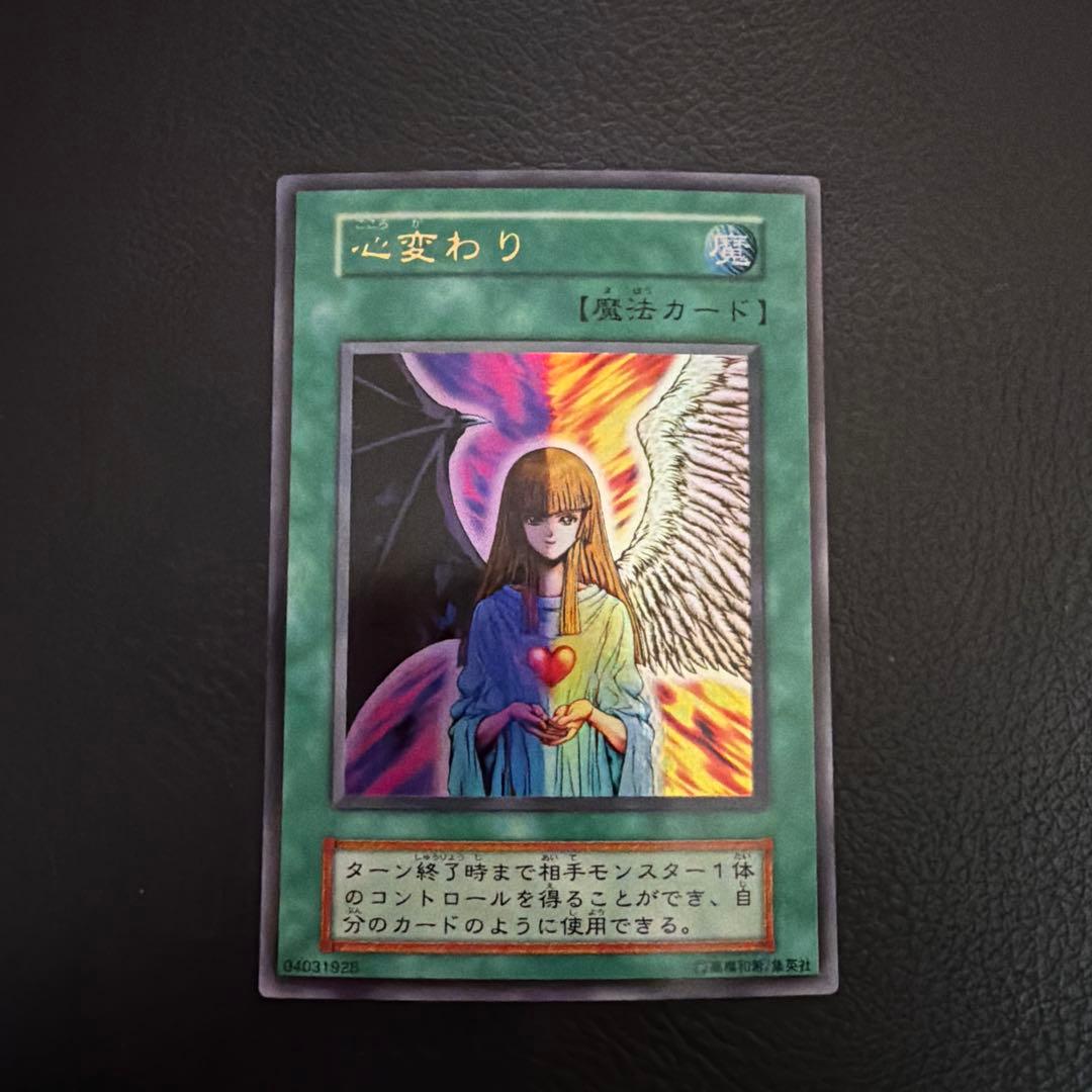 た*き様 遊戯王OCG デュエルモンスターズ 初期 二期 まとめ売り 真紅眼の黒
