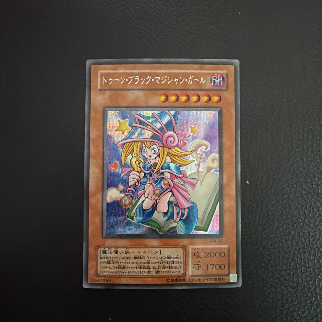 た*き様 遊戯王OCG デュエルモンスターズ 初期 二期 まとめ売り 真紅眼の黒
