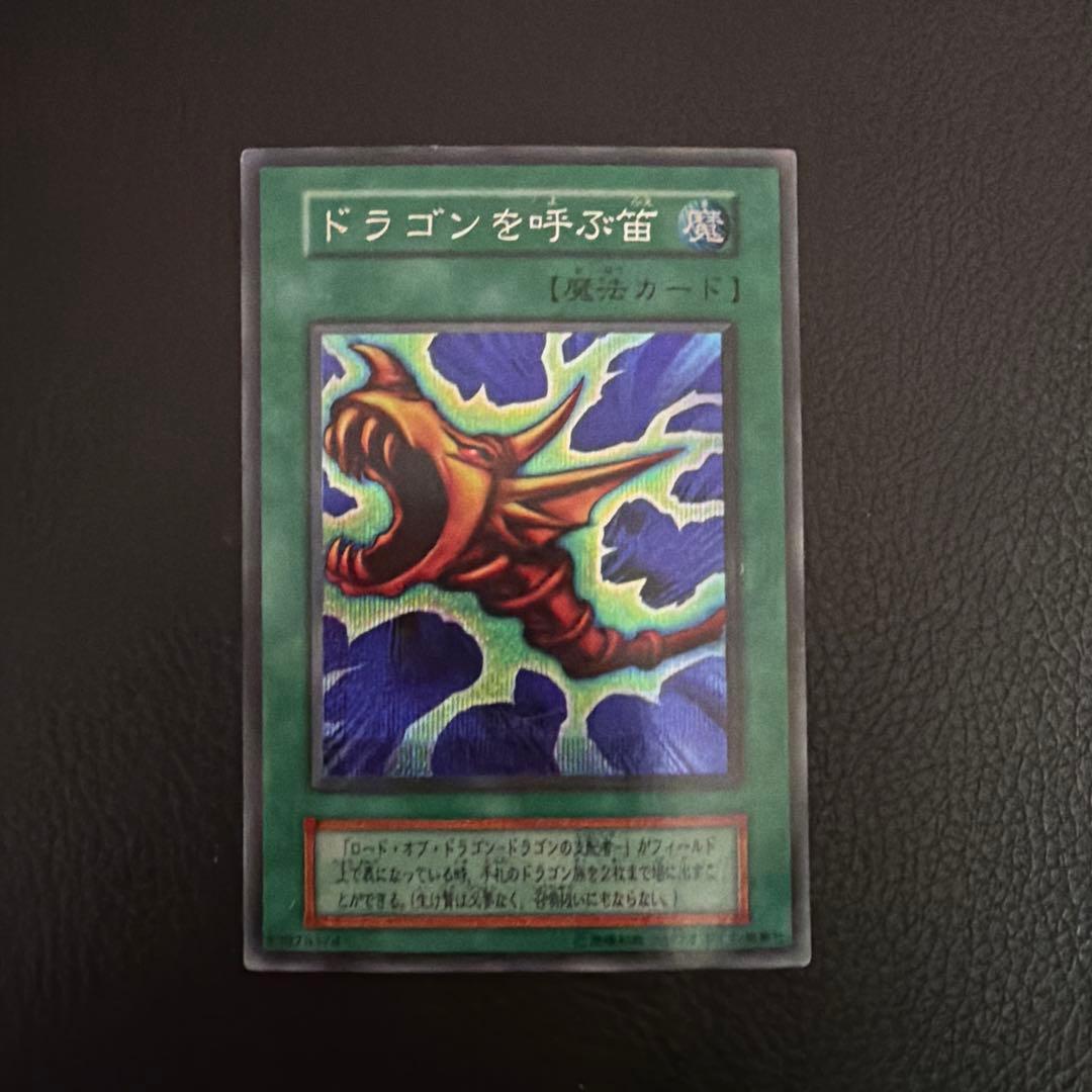 た*き様 遊戯王OCG デュエルモンスターズ 初期 二期 まとめ売り 真紅眼の黒