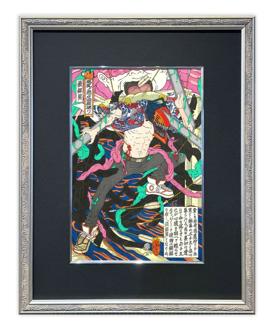 劇場版 『チェンソーマン レゼ篇』 浮世絵木版画 「颱風ノ悪魔回廊破り」
