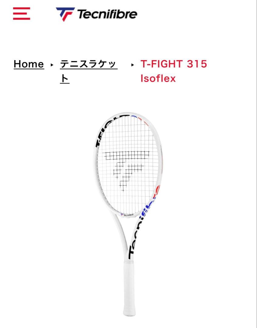 未使用に近テクニファイバーT-FIGHT 315 Isoflex18✖︎20 G2