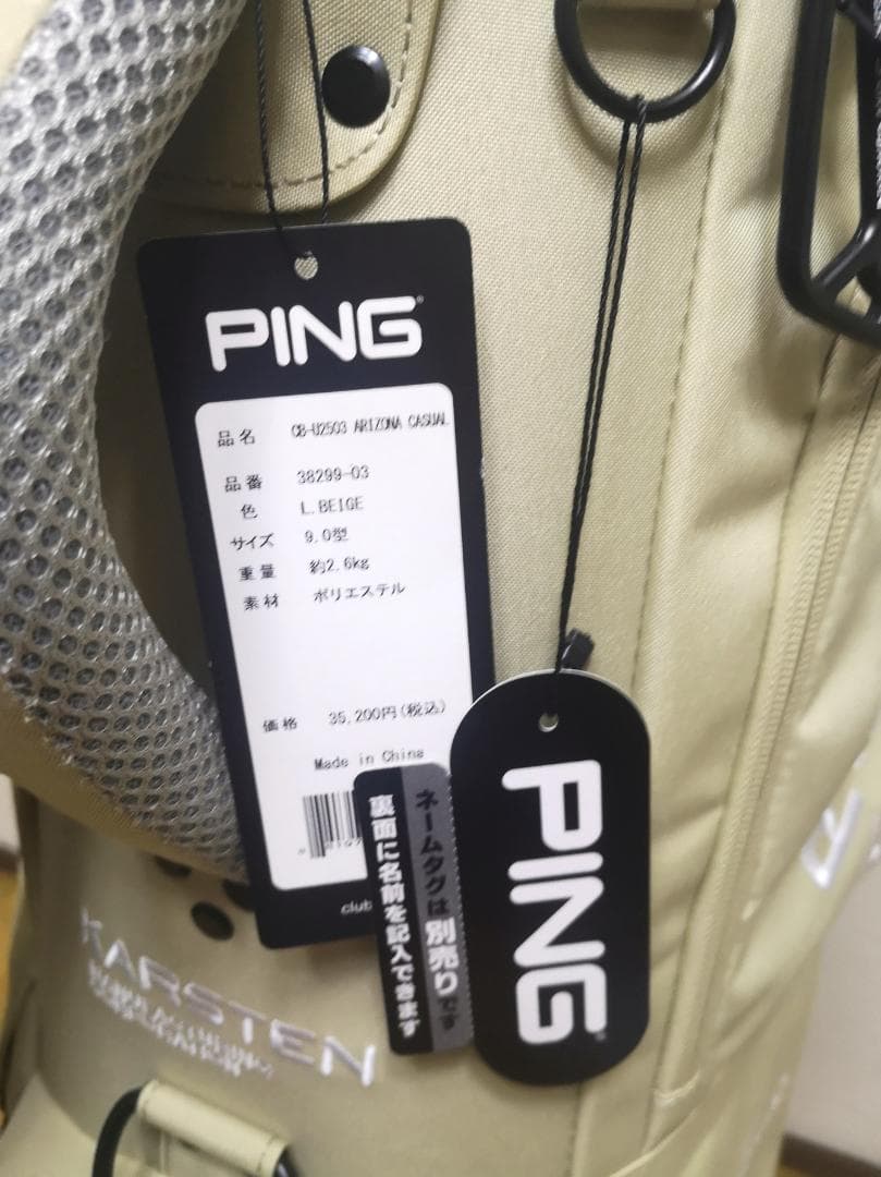新品未使用 PING アリゾナカジュアル キャディバッグ(ベージュ)