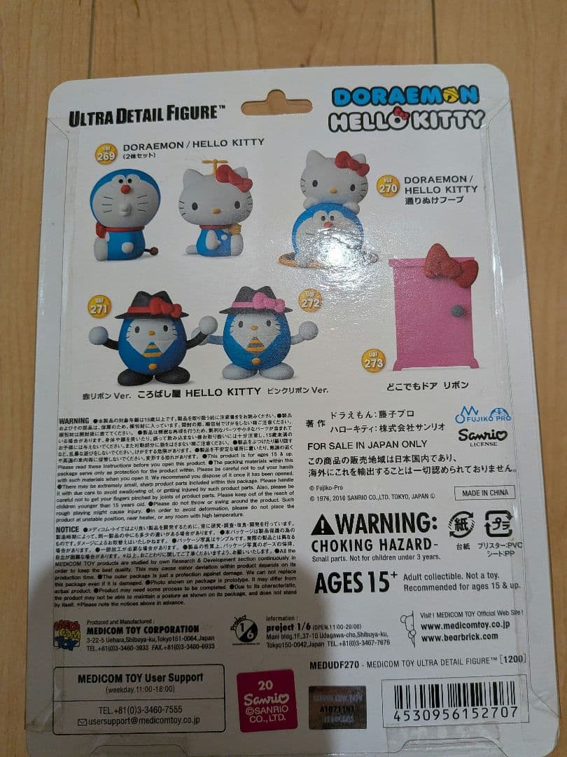 通りぬけフープ ハローキティ ドラえもん フィギュア メディコムトイ　UDF
