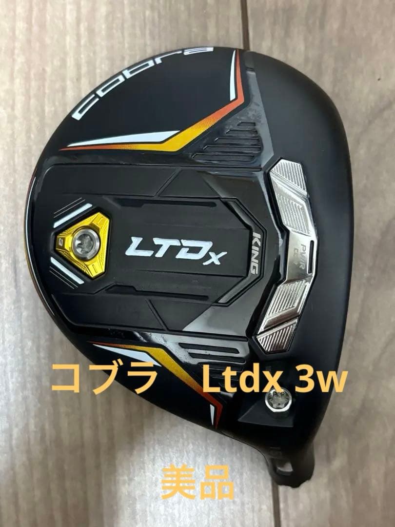 コブラ　Ltdx 3番ウッド　ヘッドのみ
