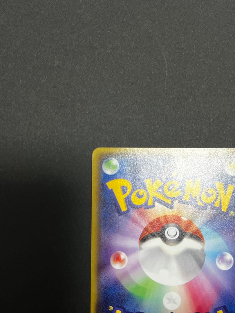 メガトウキョーのピカチュウ 098/XY-P PROMO