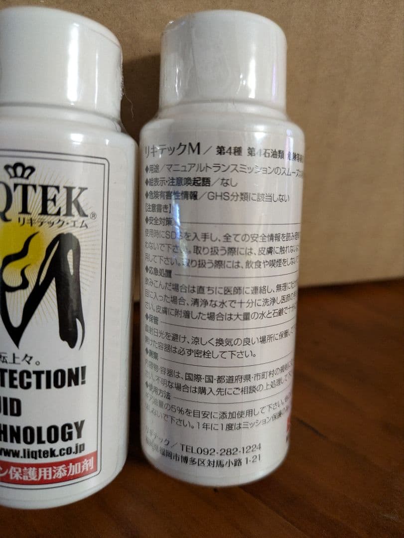 LIQTEK プロテクションM 50ml 2本セット