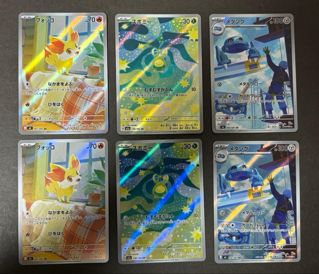 ポケモンカードゲーム AR SR まとめ売り 24枚セット