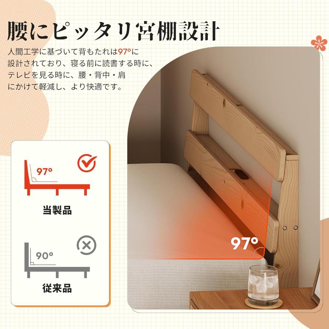 【新品】WLIVE シングルベッドフレーム すのこ 宮棚付き 3段階高さ調節