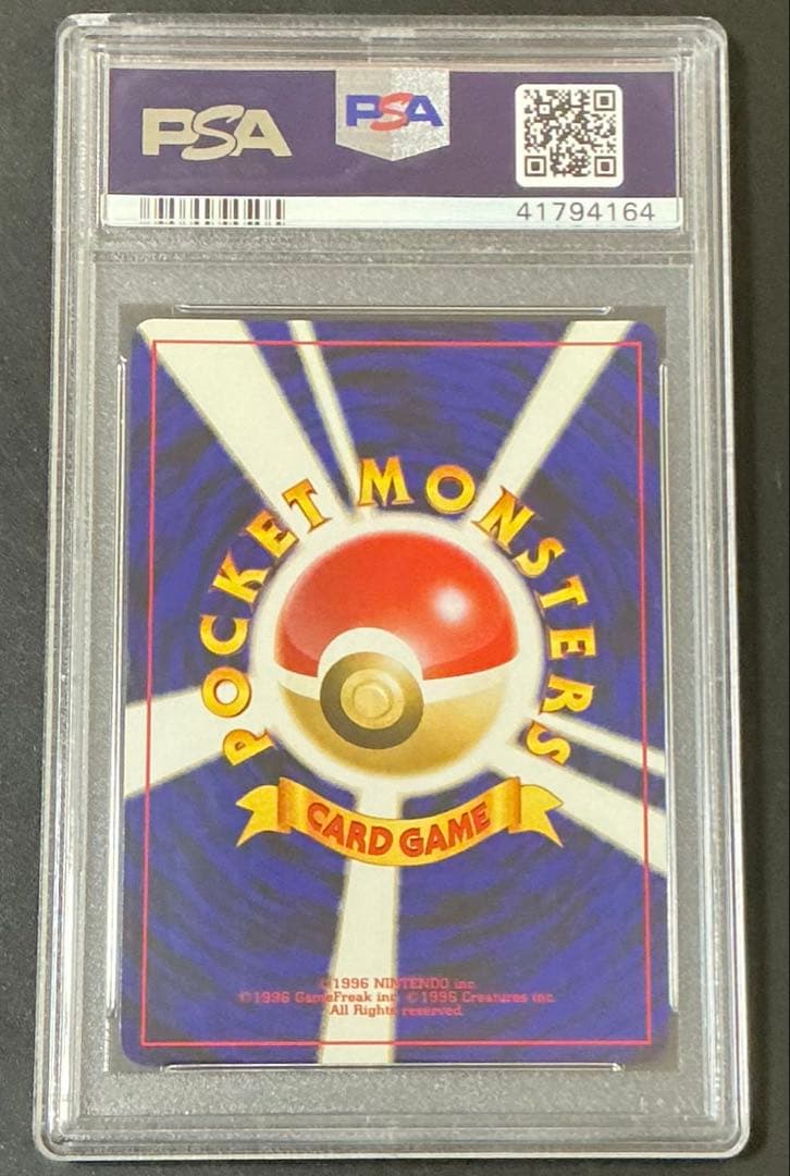 ※訳あり モンスターボールホロ PSA10 レアコイル 旧裏 NEO3 ポケカ