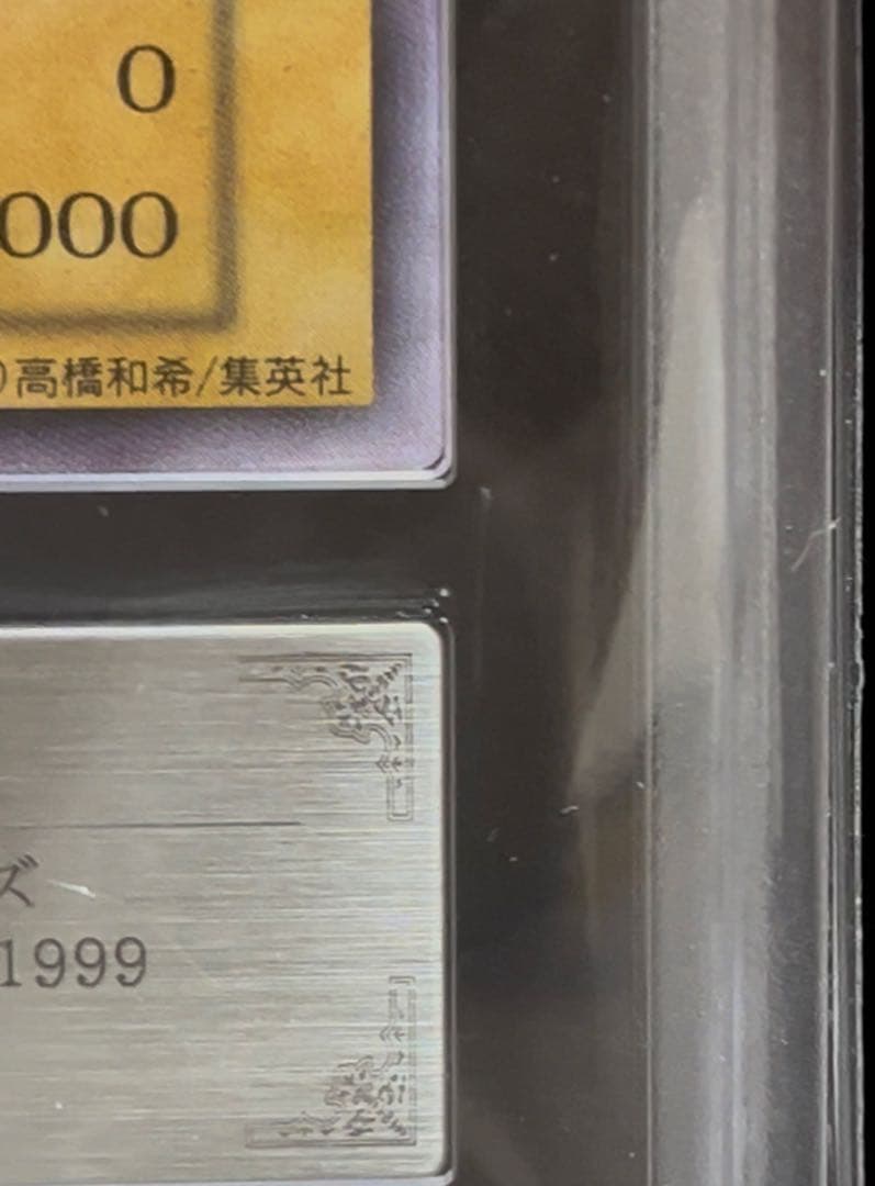 ARS9 千年の盾　ウルシクレア　遊戯王　初期