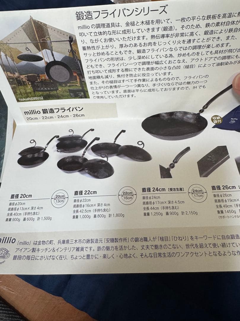 新品　未使用　millio 鍛造フライパン 22cm