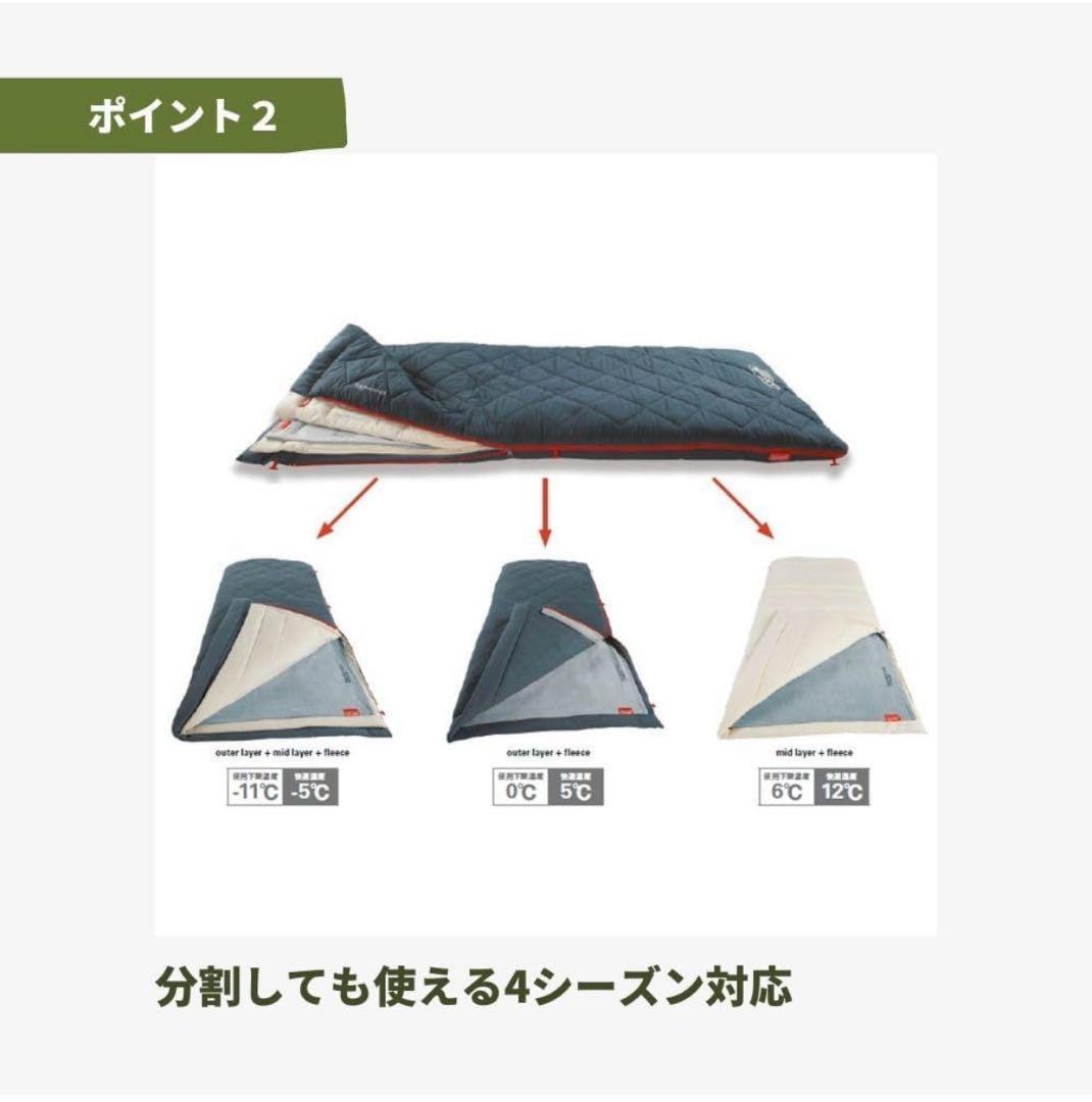 美品　Coleman マルチレイヤースリーピングバッグ