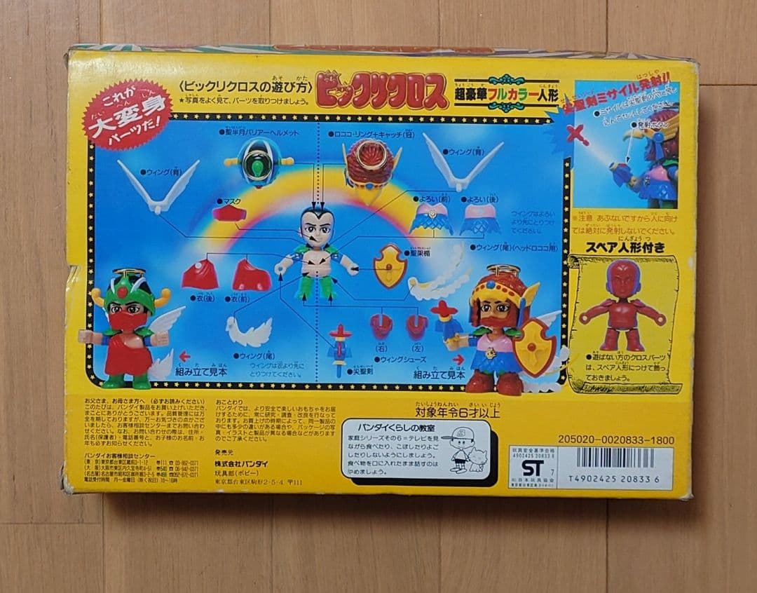 ビッグリクロス　ヘッドロココ