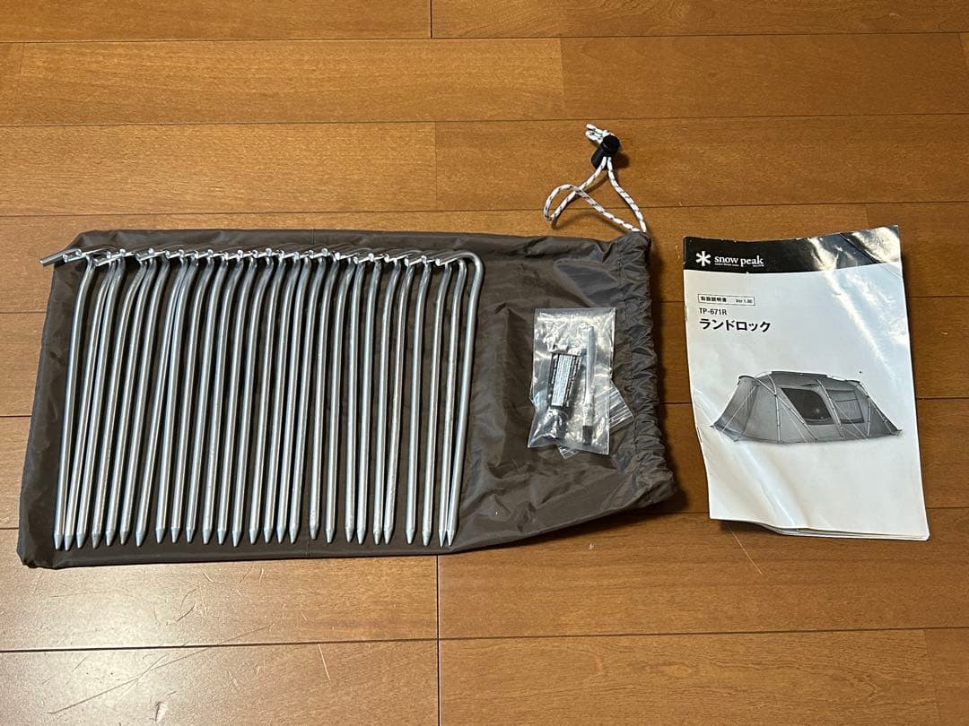 スノーピーク 2ルームテント ランドロック TP-671R