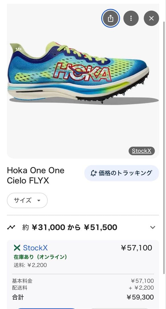 HOKA スパイクシューズ 28.5cm