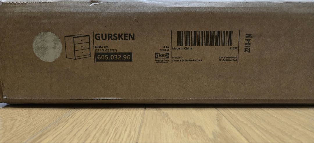 【新品未使用、未組み立て】IKEA GURSKEN グルースケン　3段チェスト