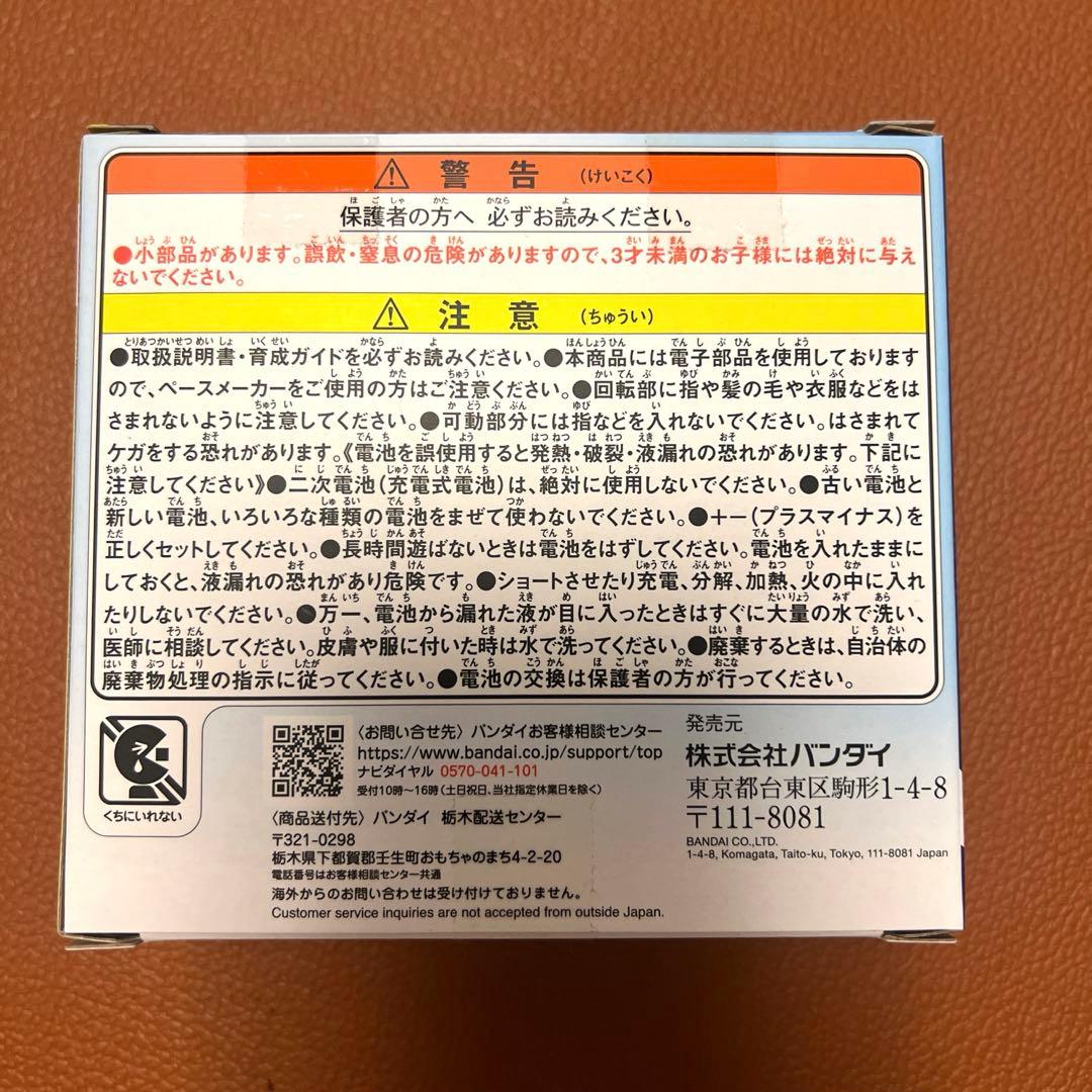 【即日発送】新品未開封　たまごっちパラダイス　ブルーウォーター