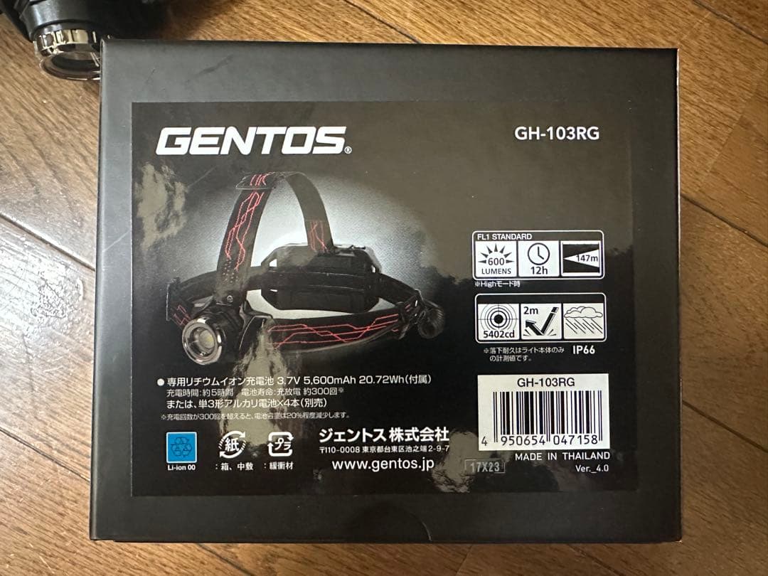 ジェントスGH-103RG ヘッドライト