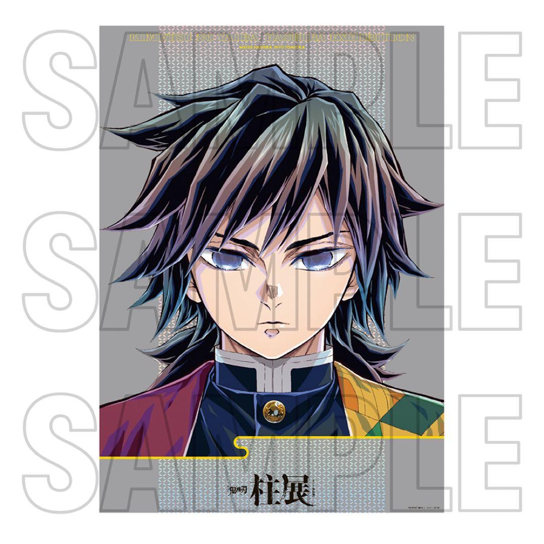 鬼滅の刃　柱展　キービジュアルプレミアムポスター