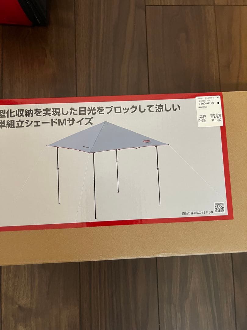 新品　コールマン　インスタントバイザーシェード2 M+