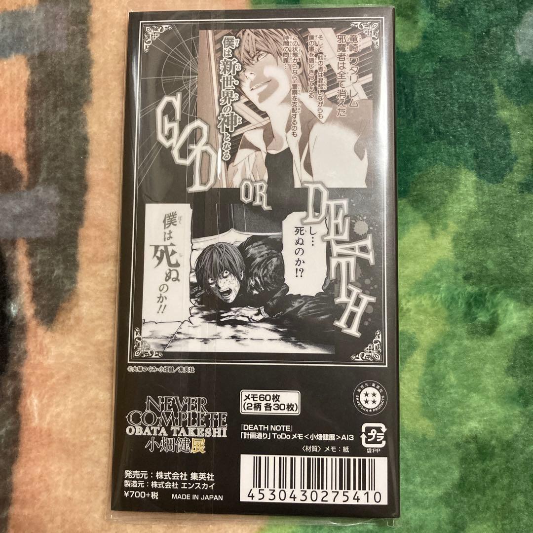 デスノート 小畑健展 グッズ