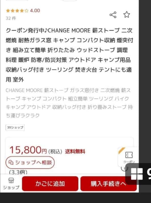 組み立て式薪ストーブ