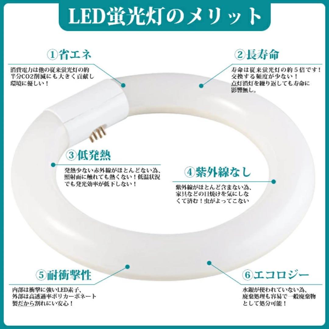 LED 丸型蛍光灯 30w形 32w形 40w形 グロー式 約40000時間