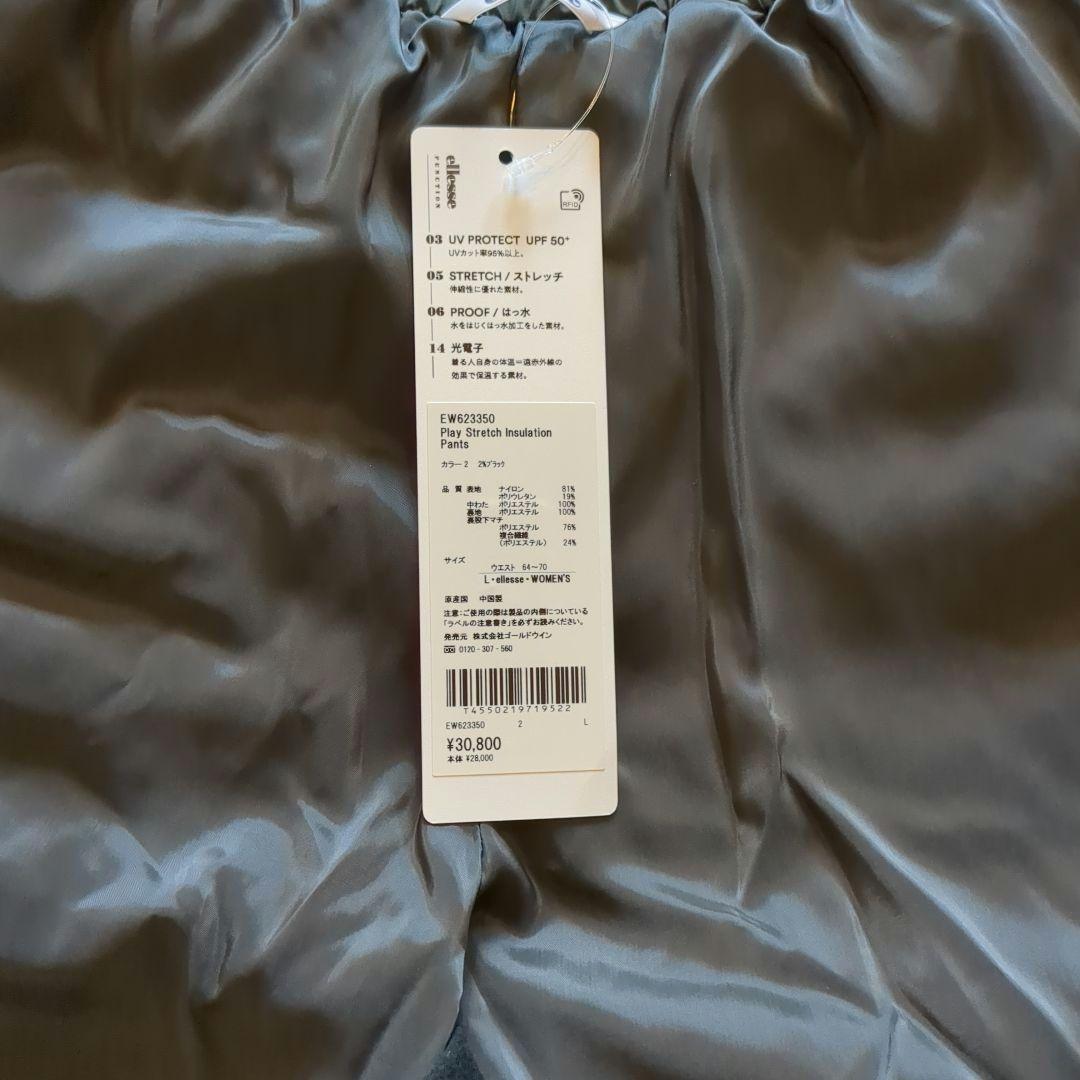 新品 エレッセ パンツ Lサイズ