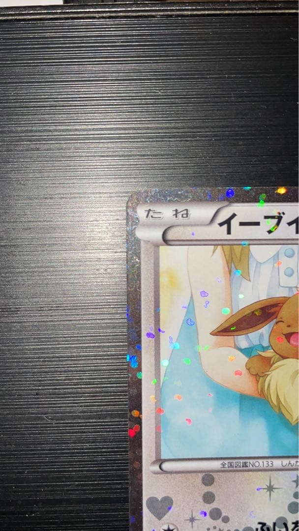 SC コンセプトパック シャイニーコレクション イーブイ U 1ed