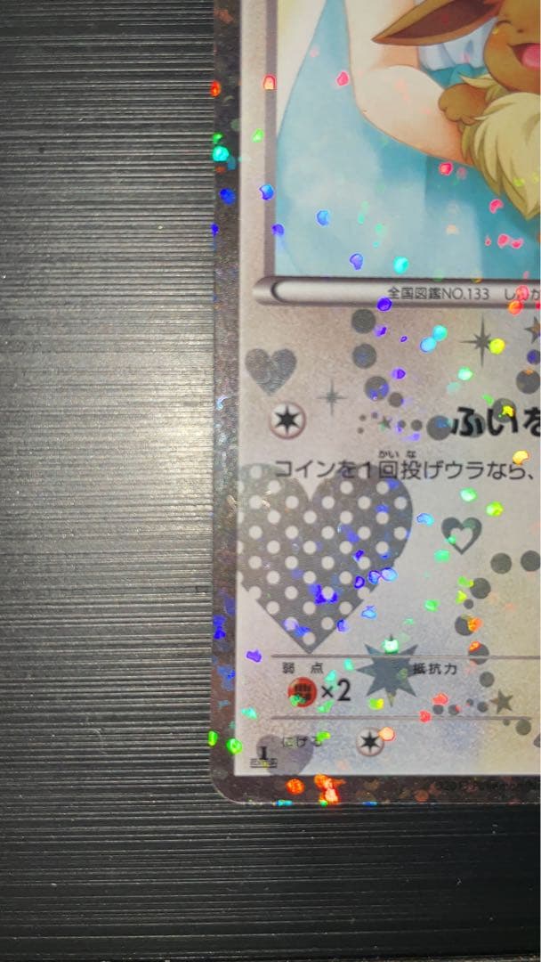 SC コンセプトパック シャイニーコレクション イーブイ U 1ed